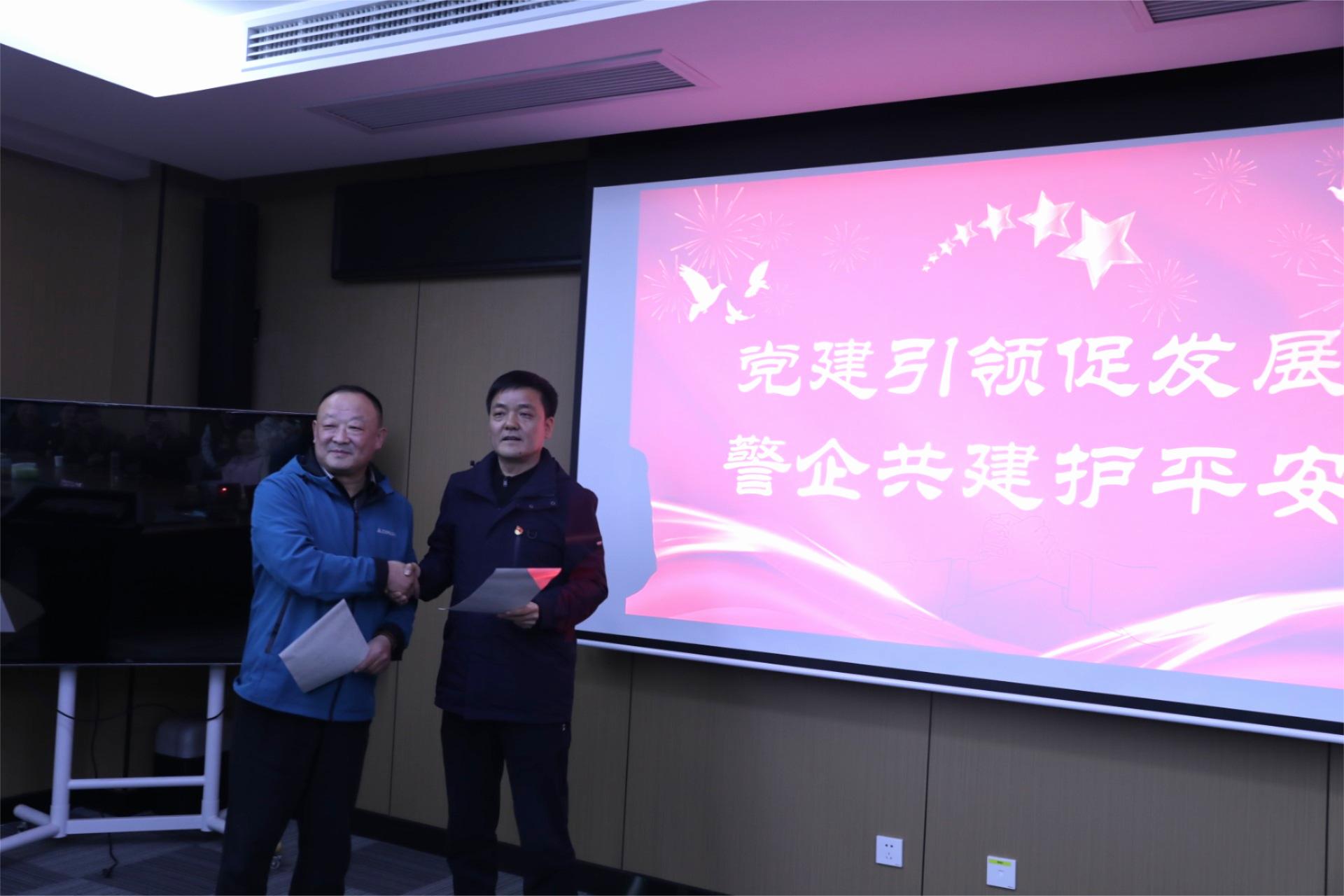黨建引領(lǐng)促發(fā)展，警企共建護(hù)平安